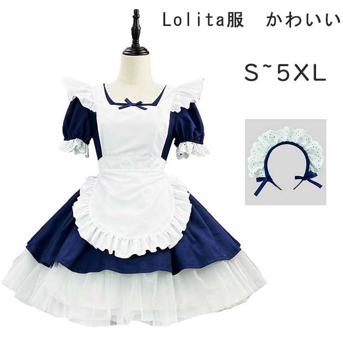 楽天市場】メイド服 llの通販 楽天市場】メイド服 llの通販