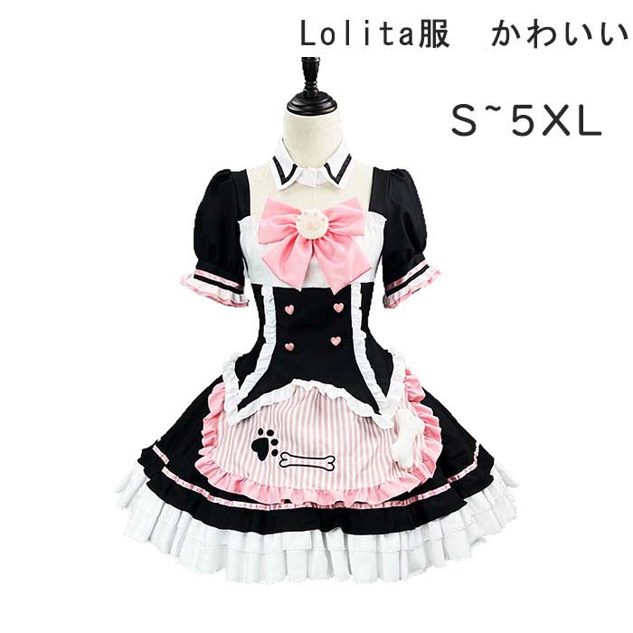 Rakuten - メイド服 ロリータ メイド 上下セット トップス スカート 蝶結び 制服 コスプレ 半袖 レディース 可愛い メイドカフェ メイド喫茶 コスチューム 衣装 仮装 変装 Lolita クラシカル クラロリ 甘ロリ 重ね着 S-5XL 女装男子 コスチューム コスプレ衣装 ハロウイン 文化祭