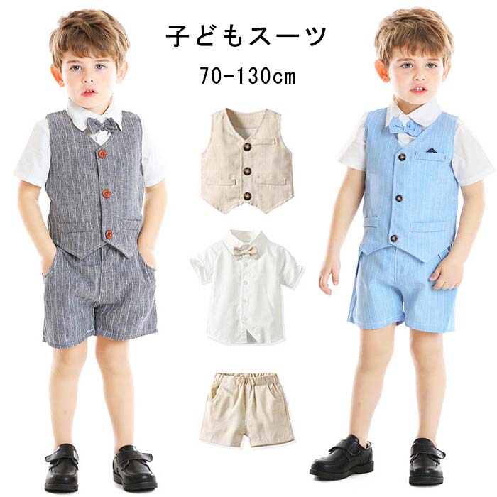 子供服 フォーマル スーツ 男の子 日常 子供 セットアップ キッズ スーツ ベビー服 フォーマルスーツ チェック柄 ストライプ柄 シャツ ..