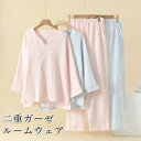 ダブルガーゼ パジャマ レディース 春夏 綿100% ルームウェア 上下セット 九分袖 綿 コットン 2重ガーゼ ナイトウェア ゆったり 部屋着 ガーゼ 敏感肌...