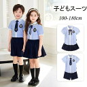 入学式 卒業式 卒園式 スーツ 子ども スクール セットアップ 半袖 シャツ フリル プリーツスカート ショートパンツ ネクタイ キッズ 子供 制服 韓国子供 ジュニア 小学校 合唱 通学用 ステージ衣装 女の子 男の子 キッズ お受験 発表会 結婚式 撮影 子供の日 スーツ おしゃれ
