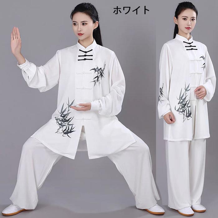 男女兼用太極拳ウェア カンフーウェア 長袖 竹柄 練功服 太極拳 服 グラデーション...