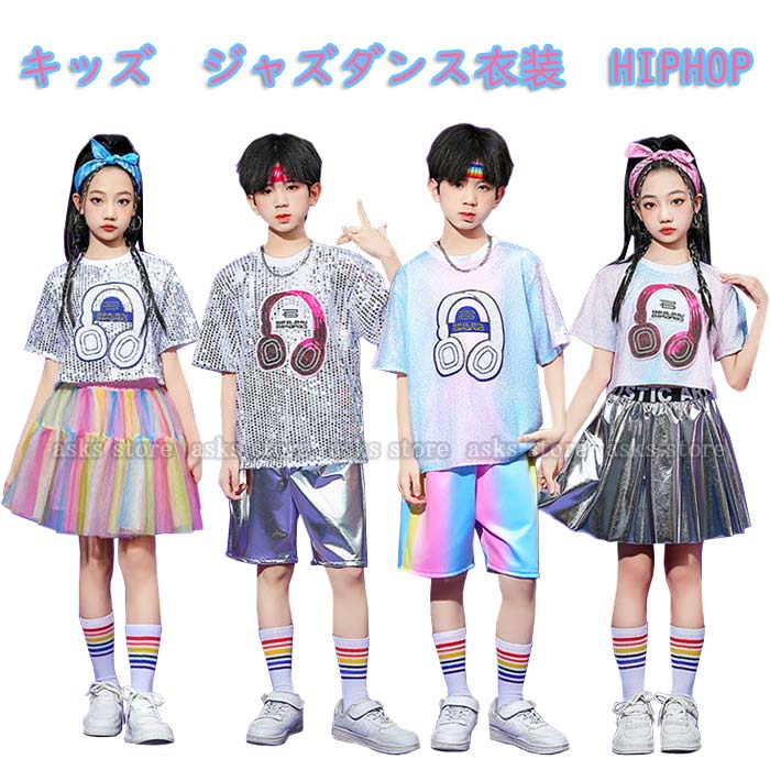 商品名 キッズダンス衣装 ・簡易な包装、ご了承ください。 色 シルバー|ピンク|ブルー サイズ 100：適応身長90-100CM適応体重14-19KG 110：適応身長100-110CM適応体重17-22KG 120：適応身長110-120CM適応体重19-26KG 130：適応身長120-130CM適応体重22-34KG 140：適応身長130-140CM適応体重26-40KG 150：適応身長140-150CM適応体重34-48KG 160：適応身長150-160CM適応体重40-55KG 素人採寸若干の誤差がある場合がございます。 素材 ポリエステル ご了承いただきたいこと ※サイトに掲載の商品は、撮影の環境とモニター環境により、実際の物と素材感・色味いが多少異なる場合がございます。 ※モデル使用の撮影道具等商品に含めておりません（小物ある場合、内容を明記致します）。 ※大量生産による生産過剰と在庫管理の条件により、細かいキズや汚れ付くことがございます。完璧な商品をお求めのお方と細かい部分をお気になさるお方は、ご購入を慎んでください。 ※取寄品、輸入品、工場大量生産の商品の為、日本製より縫製荒いとほつれ等が生じている場合がございますのであらかじめご了承くださいませ。 ※都合により電話に出られない場合メールでご連絡いただければ幸いです。 ※在庫は複数店舗共有しております為、またメーカさんが急に生産中止による在庫更新遅れることがございます。メールか電話でご連絡致します。どうかご容赦ください。 ※お届けした商品に不備があった場合、一週間以内ご連絡ください。確認後速やかに交換か返品対応致します、返品に関しては原則として連絡なしの返品は対応致しません、ご理解いただきますようお願い申し上げます。 ※お客様都合の返品は受付ない場合がございます（特に舞台衣装、ダンス衣装、道具等。またイメージ違い）。また返品か交換に往復の送料が生じる場合がございます。 ※他に不明点がございましたら、お問い合わせください。商品名 キッズダンス衣装 ・簡易な包装、ご了承ください。 色 シルバー|ピンク|ブルー サイズ 100：適応身長90-100CM適応体重14-19KG 110：適応身長100-110CM適応体重17-22KG 120：適応身長110-120CM適応体重19-26KG 130：適応身長120-130CM適応体重22-34KG 140：適応身長130-140CM適応体重26-40KG 150：適応身長140-150CM適応体重34-48KG 160：適応身長150-160CM適応体重40-55KG 素人採寸若干の誤差がある場合がございます。 素材 ポリエステル ご了承いただきたいこと ※1、サイトに掲載の商品は、撮影の環境とモニター環境により、実際の物と素材感・色味いが多少異なる場合がございます。 ※2、モデル使用の撮影道具等商品に含めておりません（小物ある場合、内容を明記致します）。 ※3、大量生産による生産過剰と在庫管理の条件により、細かいキズや汚れ付くことがございます。完璧な商品をお求めのお方と細かい部分をお気になさるお方は、ご購入を慎んでください。 ※4、取寄品、輸入品、工場大量生産の商品の為、日本製より縫製荒いとほつれ等が生じている場合がございますのであらかじめご了承くださいませ。 ※5、都合により電話に出られない場合メールでご連絡いただければ幸いです。 ※6、在庫は複数店舗共有しております為、またメーカさんが急に生産中止による在庫更新遅れることがございます。メールか電話でご連絡致します。どうかご容赦ください。 ※7、お届けした商品に不備があった場合、一週間以内ご連絡ください。確認後速やかに交換か返品対応致します、返品に関しては原則として連絡なしの返品は対応致しません、ご理解いただきますようお願い申し上げます。 ※8、お客様都合の返品は受付ない場合がございます（特に舞台衣装、ダンス衣装、道具等。またイメージ違い）。また返品か交換に往復の送料が生じる場合がございます。 ※9、他に不明点がございましたら、お問い合わせください。