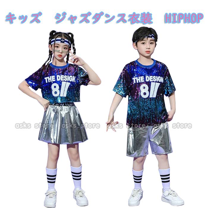 乐天商城 - 子ども チアダンス衣装 上下セット 応援服 スパンコール ジャズダンス キッズ ヒップホップ 半袖Tシャツ グラデーション スカート キラキラ 半パンツ 舞台ステージ衣装 子供服 演出服 チアガール ピカピカ モダンダンス 団体服お揃い 運動会 体育祭 入学式 卒業式 カッコいい