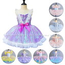 キッズ バレエ用品 超美しい ワンピース 子ども バレエ tutu 10色 バレエダンス衣装 練功服 子供バレエ スカート 舞台 ステージ衣装 レッスン着 スパンコール キラキラ チュチュスカート バレエ発表会 ジュニア服 団体お揃い 演出服 練習着 新体操 学園祭 可愛い 110-160cm