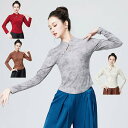 ダンストップス 立ち襟 長袖 古典ダンス衣装 モダンダンス トップス レディース ダンス 練功服 総柄 レッスンウエア 全4色 練習着 古典ダンス モダン ヨガ...