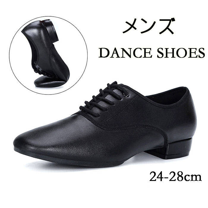 ダンスシューズメンズモダンダンス練...