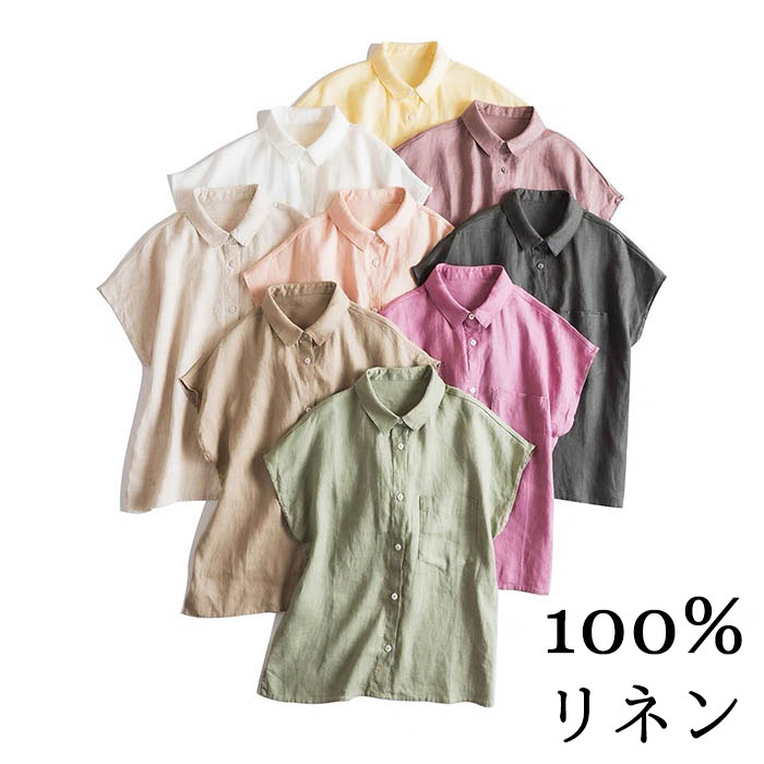 乐天商城 - ブラウス レディース トップス リネンシャツ 100％亜麻 春夏 半袖 シャツ リネンブラウス 通気性 リネンシャツ ゆったり トップス夏服 チュニック 無地 上品 全9色 女性用 大人 オフィス 普段着 カジュアル 20代 30代 40代 ママ 母 OL 通勤 オフィス シンプル 体型カバー
