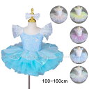 子供バレエ スカート tutu 16色 キッズ バレエ用品 超美しい ワンピース 子ども バレエ ダンス衣装 練功服 舞台 ステージ衣装 レッスン着 スパンコール キラキラ 刺繍 チュチュスカート バレエ発表会 ジュニア服 団体お揃い 演出服 練習着 新体操 学園祭 可愛い 100-160cm