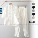 メンズ 上下セット カジュアルシャツ ロングパンツ 中華服 トップス 七分袖 前開き チャイナボタン 唐装漢服 普段着 茶服 朝練 武術 カンフー 練習着 表演...