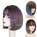 ウィッグ ショートヘア ロリータ 原宿風 カツラ 姫髪 ストレート グラデーショ ン原宿系 かつら レディース コスプレ ぱっつん前髪 ハロウイン 仮装 コスチ...