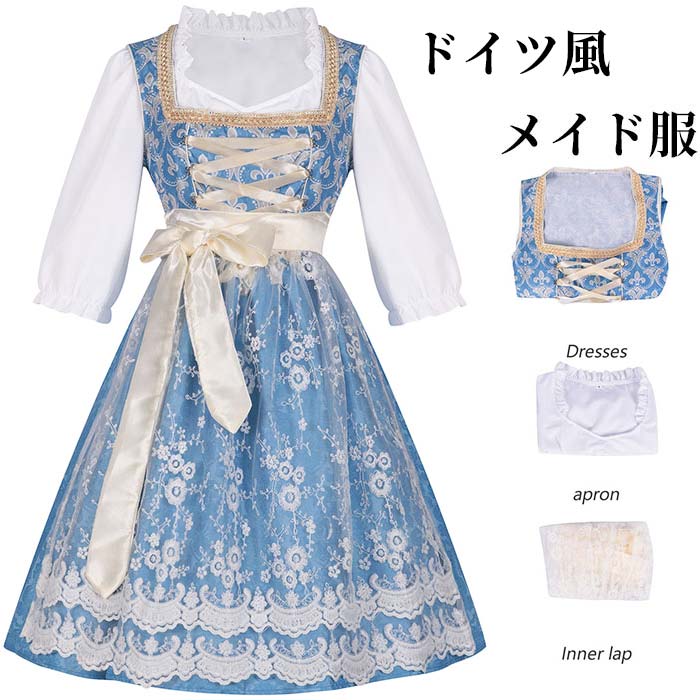 Rakuten - ミュンヘンのビール祭り服装 レディース メイド服 ワンピース ジャガード トップス エプロン レース 可愛い オクトーバーフェスト ドイツ風 ビール祭り ヨーロッパ風 宮廷風 ステージ衣装 舞台服 変装 仮装 ハロウィン パーティー イベント コスチューム 学園祭 文化祭