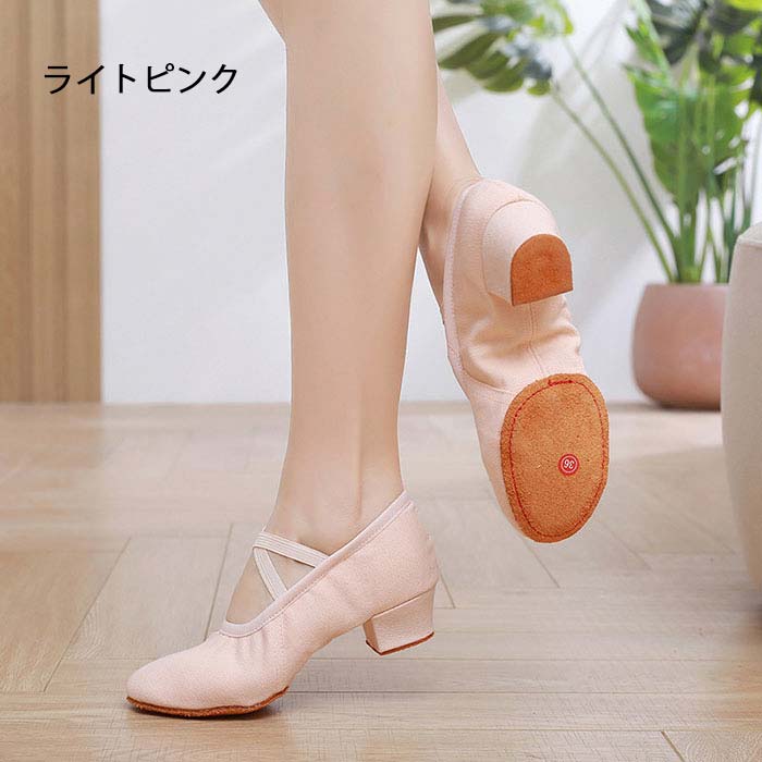 バレエシューズ 大人用 ダンスシューズ 布製 レディース ヒール ダンス靴 ベリーダ...