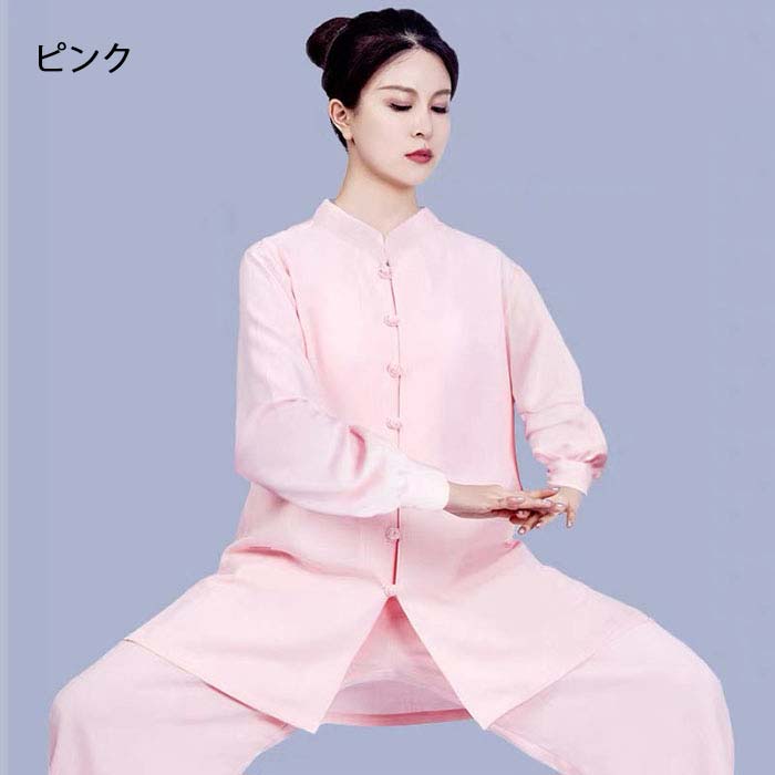 太極拳ウェア 大人 太極拳 服 レディース 太極拳専門服 セットアップ 長袖 シャツ 長ズボン カンフー 武術 お揃い 演出服 朝練ウェア 試合選択衣装 綿麻素材 中国功夫服 上下セット 着心地いい 学園祭 文化祭 イベント 競技着 練功服 ステージ衣装 舞台演出服 通気性優れ
