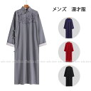 漫才服 ステージ衣装 コスプレ衣装 メンズ ロング丈 ブラウス 長袍 チャンパオ 漫才 長袖 刺繍 チャイナ服 華流 チャイナボタン 舞台衣裳 チャイナ風 舞台劇 コント 中国風 余興 ダンス 衣裳 ロングブラウス コスプレ 中華服 中華衣裳 ハロウィン イベント 文化交流 余興