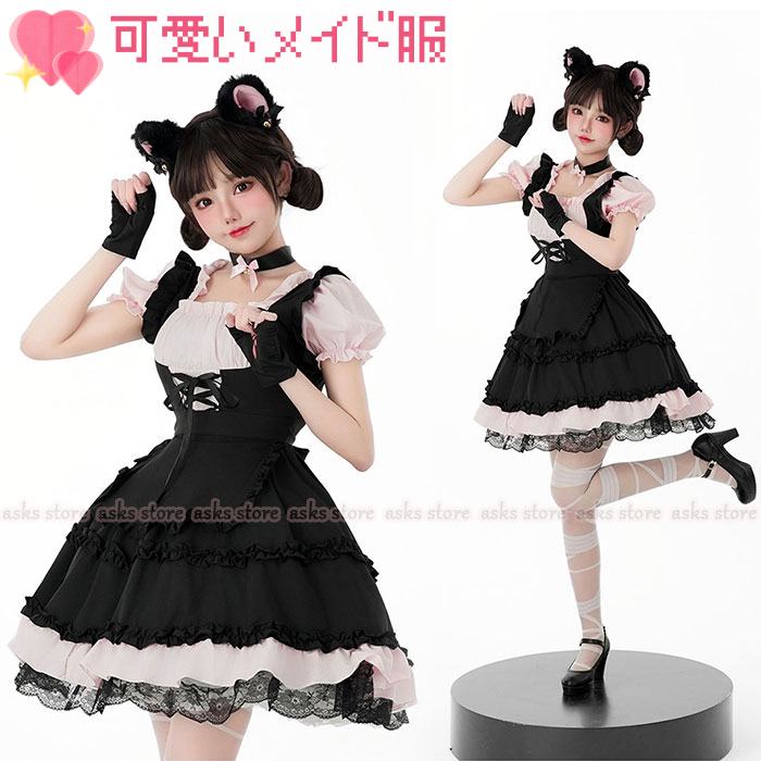 Rakuten - メイド服 コスプレ 衣装 仮装 女装 フリル cosplay ロリータ ワンピース 手袋 カチューシャ 猫ちゃん かわいい レディース コスチューム カフェ イベント ハロウィン メイド 定番 フルセット ウェイトレス こすぷれ コス 男ウケ セクシー ステージ衣装 ハロウイン クリスマス