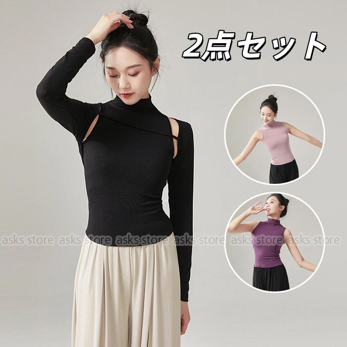 乐天商城 - ダンス トップス 2点セット タンクトップ 長袖 モダンダンス バレエ トップス 練功服 ヨガ トップス レッスン着 ダンス ウェア 練習着 ダンス稽古 動きやすい 着痩せ 古典ダンストップス 民族風 ダンス授業 ウォームアップトップス ベリーダンス 普段着 おしゃれ
