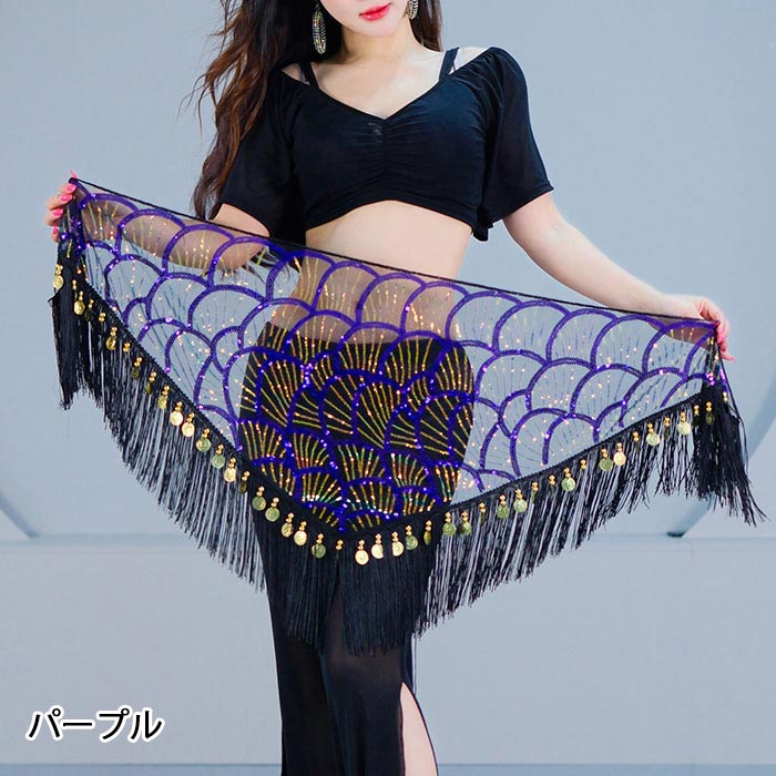 ベリーダンス ヒップスカーフ フリンジ スパンコール 三角形 初心者向け ジャズダンス 巻きスカート キラキラ タッセル ステージ衣装 団体お揃い ダンスウェア アクセサリー モダンダンス 社交ダンス衣装 アラビアン レディース ベリーダンス ヒップスカート セクシー 3