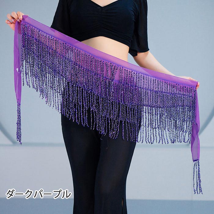 ベリーダンス衣装 ヒップスカーフ フリンジ スパンコール ステージ衣装 ジャズダン...