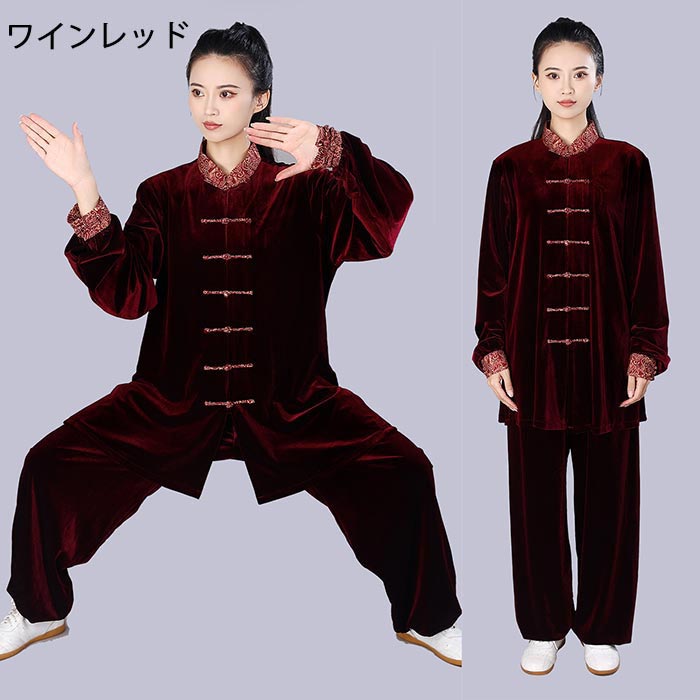 asks Dance Gearの太極拳 服 レディース メンズ 男女兼用 カンフーウェア 演出服 上下2点 セットアップ 大人 長袖 秋 冬 厚手 ベロア素材 雲柄 カンフー 服 太極拳 ウェア ズボン パンツセット 表演服 練習着 武術 朝練 演武用 拳法 演出服 団体服 ゆったり 保温 アウトドア XS-3XL｜アングル2