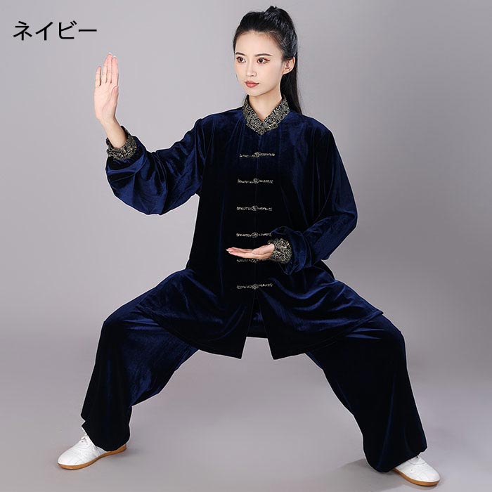 asks Dance Gearの太極拳 服 レディース メンズ 男女兼用 カンフーウェア 演出服 上下2点 セットアップ 大人 長袖 秋 冬 厚手 ベロア素材 雲柄 カンフー 服 太極拳 ウェア ズボン パンツセット 表演服 練習着 武術 朝練 演武用 拳法 演出服 団体服 ゆったり 保温 アウトドア XS-3XL｜アングル3