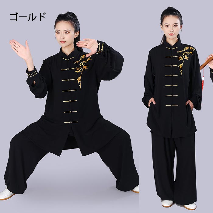 太極拳 服 レディース メンズ 男女兼用 カンフーウェア 演出服 上下2点セットアッ...