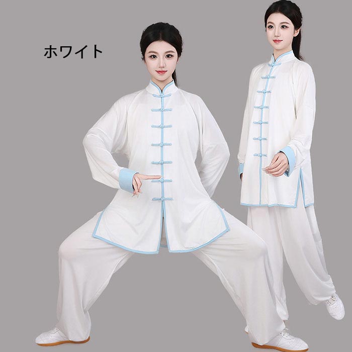 asks Dance Gearの太極拳衣装 メンズ レディース 配色 全6色 大人 太極拳ウェア 長袖トップス 長ズボン 男女兼用 メンズ レディース 上質 ゆったり 太極拳服 カンフーウェア 気功衣装 競技着 朝練 試合 武術表演服 舞台ステージ衣装 上下セット コスプレ衣装 武術発表会 スポーツウェア ギフト｜アングル2