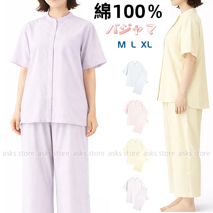乐天商城 - レディース パジャマ 綿100％ ダブルガーゼ 春夏 五分袖 ロングパンツ ガーゼパジャマ ふんわり やさしい 縦縞 寝間着 ルームウェア パジャマセット コットン 上下セット 入院着 敏感肌 可愛い シンプル 綿 ナイトウェア 部屋着 室内着 前開き かわいい プレゼント 母の日