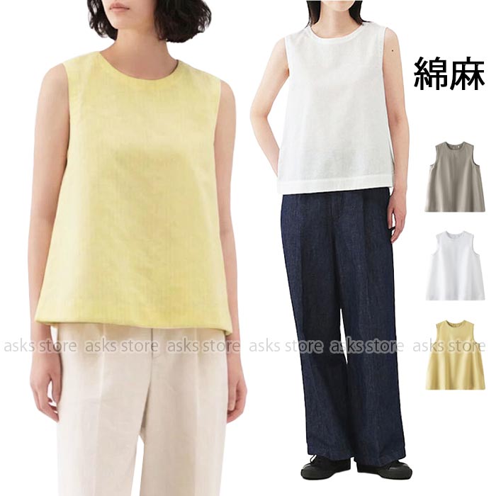 Rakuten - レディース タンクトップ 綿 麻 袖なし リネン スタイル 女性 レイヤード コットン リネン 体型カバー 後ろボタン ゆったり ブラウス ノースリーブ レディーストップス 春 夏 インナー タンク カジュアル 大きいサイズ 体型カバー 無地 シンプル プレゼント