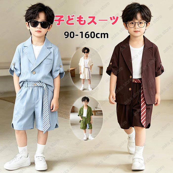 樂天商城 - 子供スーツ 3点セット 4点セット 韓国風 ジャケット 半袖 ショートパンツ タンクトップ ベルト付 キッズ 男の子 フォーマルスーツ 結婚式 司会者 ステージ衣装 ベビー服 お呼ばれ 子供服 男児 ジュニア 夏 発表会 入学式 卒園式 卒業式 七五三 記念撮影 おしゃれ かっこいい