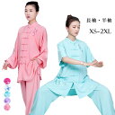 太極拳 服 太極拳 ウェア 上下セット 5色 レディース 前開き カンフー服 花 刺繍 長袖 半袖 綿 麻 民族風 トップス ズボン 練習着 表演服 民族風 ト...