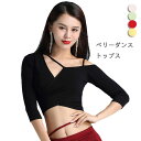 ベリーダンス トップス 5分袖 リブ セクシー ダンス 衣装 ダンスウェア レッスン着 練習着 ステージ衣装 演出服 フィットネス レッスンウェア ブラック ホ...