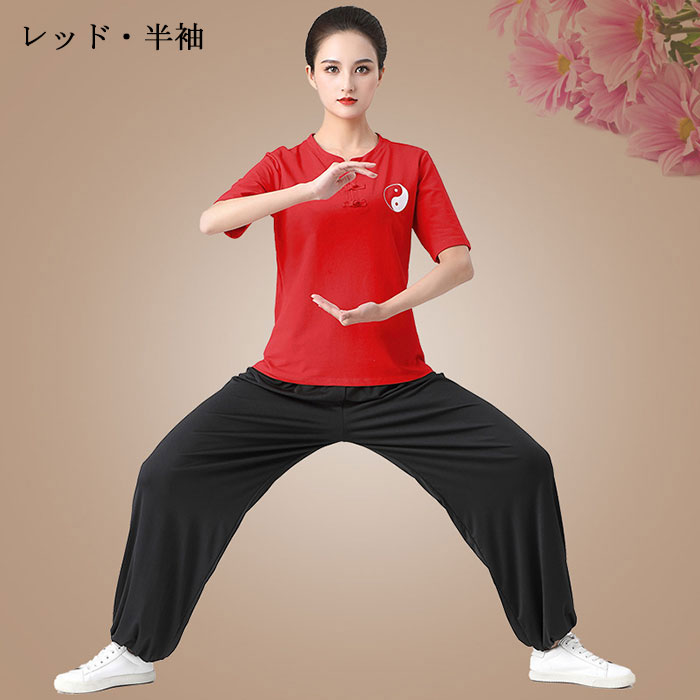 太極拳服 レディース メンズ トップス パンツ 半袖 長袖 上下セット 3色 太極拳ウ...