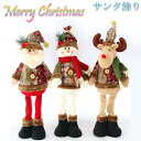 クリスマス 飾り 人形 サンタクロース スノーマン 冬 雪 鹿 サンタコス メリークリスマス 可愛い キッズ 子供 おもちゃ インテリア クリスマス雑貨 オーナ...
