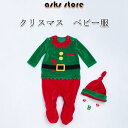 ベビー服 クリスマス 2点セット キッズ ベビー ロンパース 帽子 サンタ メリークリスマス 可愛い サンタコス クリスマス衣装 長袖 コスプレ ベビー 子ども服 新生児 肌着 男の子 女の子 赤ちゃん 変装 寝巻 プレゼント 記念写真 撮影 誕生日 ギフト 暖かい カジュアル 柔らか(4)