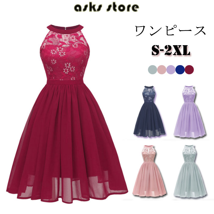 フォーマルワンピース舞台衣装レディ...