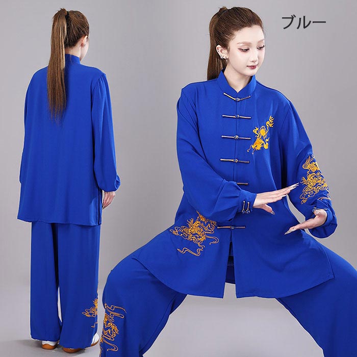 asks Dance Gearの太極拳 ウエア 男女兼用 武術練功服 刺しゅう 龍柄 太極拳表演服 レディース メンズ 演武用服 拳法 太極拳パンツ 太極拳服 武術表演服 長袖 上下セット オールシーズン ゆったり 練習着 練功服 大人 カンフー衣装 拳法 演出服 団体服 カンフー服 朝練 スポーツウェア｜アングル2