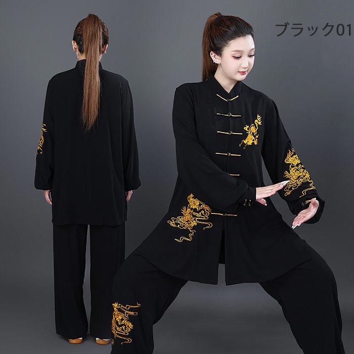 asks Dance Gearの太極拳 ウエア 男女兼用 武術練功服 刺しゅう 龍柄 太極拳表演服 レディース メンズ 演武用服 拳法 太極拳パンツ 太極拳服 武術表演服 長袖 上下セット オールシーズン ゆったり 練習着 練功服 大人 カンフー衣装 拳法 演出服 団体服 カンフー服 朝練 スポーツウェア｜アングル3