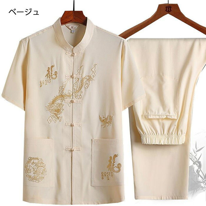 太極拳ウェア メンズ 中華服 上下セット 全5色 トップス 半袖 前開き 春夏 涼感 チ...