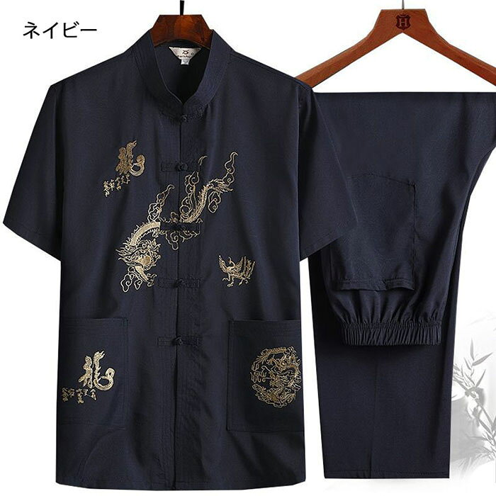 太極拳ウェア メンズ 中華服 上下セット 全5色 トップス 半袖 前開き 春夏 涼感 チ...
