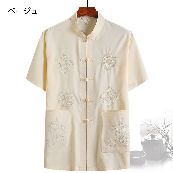 asks Dance Gearのメンズ 唐装漢服 太極拳ウェア 半袖 トップス 中華服 チャイナシャツ 全5色 前開き 春夏 涼感 チャイナボタン 刺しゅう 龍柄 唐装漢服 普段着 朝練 武術 カンフー 練習着 表演服 団体服 スポーツ 拳法 演武 気功 武術練功服 父の日 ギフト 敬老日 涼しい ゆったり｜アングル2
