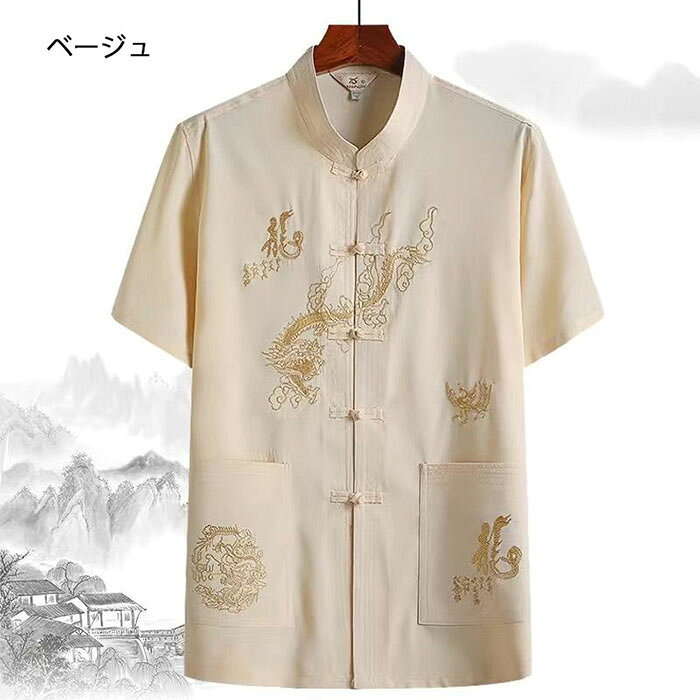 メンズ チャイナシャツ 全5色 前開き 唐装漢服 太極拳ウェア 半袖 トップス 中華服...