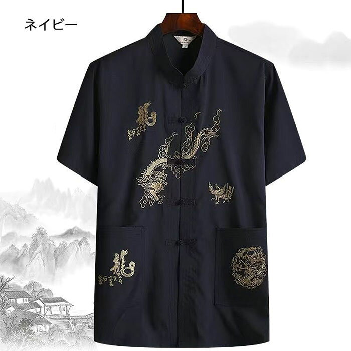 メンズ チャイナシャツ 全5色 前開き 唐装漢服 太極拳ウェア 半袖 トップス 中華服...
