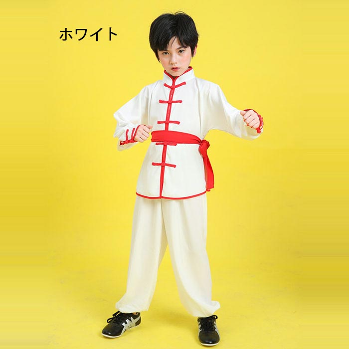 太極拳ウェア キッズ 武術服 男女兼用 中華服 上下セット 演武服 長袖 シャツ ロン...