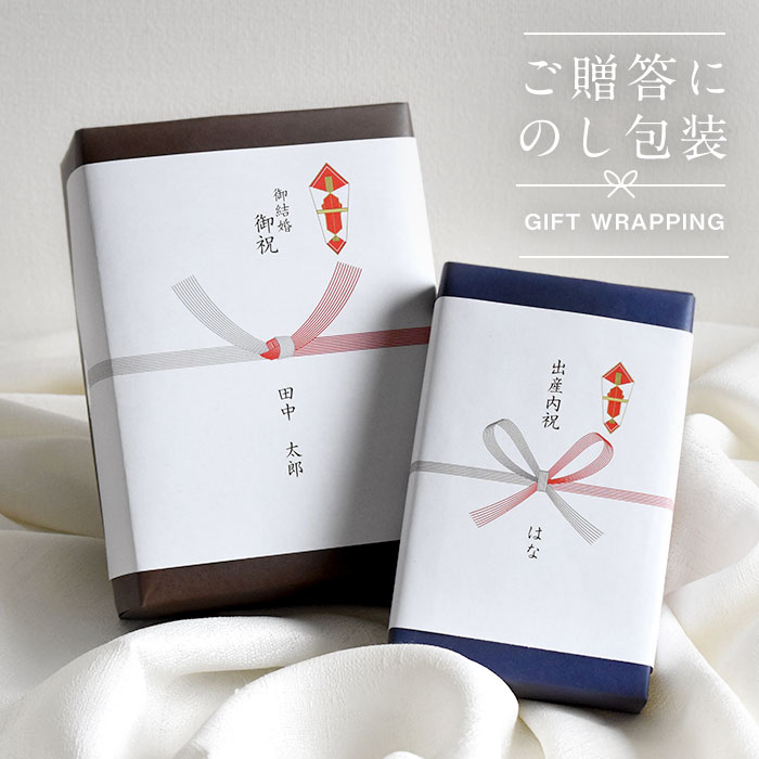 熨斗掛け ラッピング料金 (メール便不可)