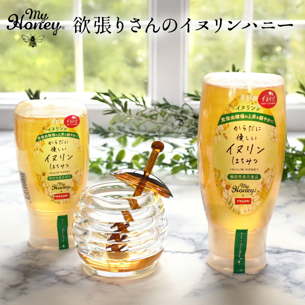 機能性表示食品 からだに優しいイヌリンはちみつ チューブボトル イヌリンハニー 300g 500g チューブボトル 蜂蜜 MYHONEY アカシア 生はちみつ ハンガリー産 非加熱 低GI マイハニー ギフト プレゼント 手土産 FD167