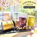 カートライト&バトラー ファッジ トフィー ティン缶入り お菓子缶 イギリス産 キャラメル ソフトキャンディ ほろほろ キャニスター缶 おしゃれ かわいい カートライトアンドバトラー ブリキ缶 C&B CARTWRIGHT&BUTLER 輸入菓子 海外 ギフト プレゼント FD515