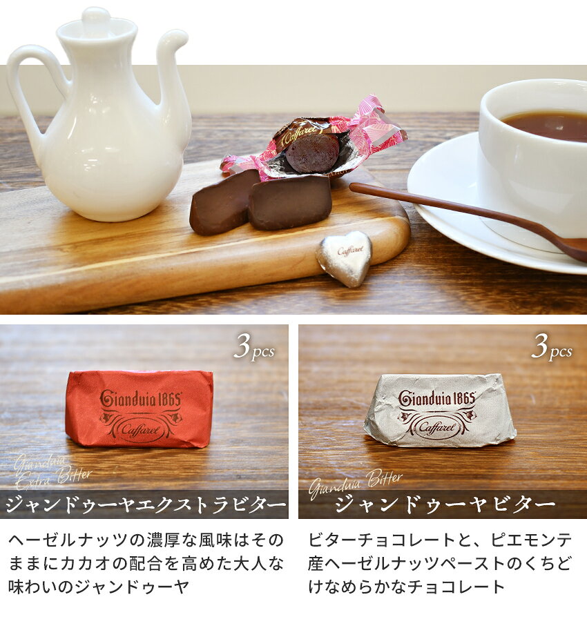 カファレル プレミアムアソートビター 板チョコ...の紹介画像3