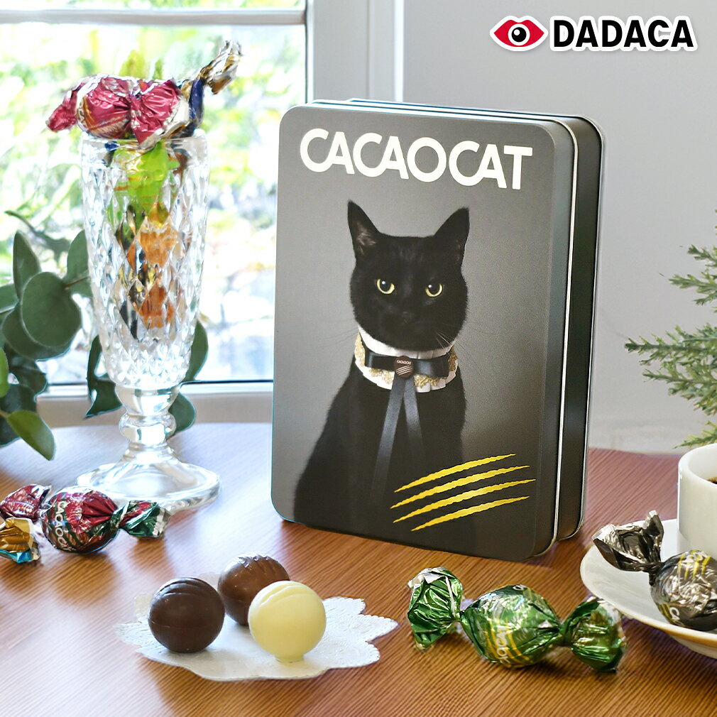 紙袋&リボン付 CACAOCAT チョコレート 黒猫缶 国内製造 14pcs カカオキャット アソート ミックス プレミアム チョコ ボンボン 猫 DADACA 猫缶 国産 日本産 北海道 トリュフ 美味しい お菓子 かわいい おしゃれ 手土産 プレゼント ギフト クリスマス バレンタイン FD877
