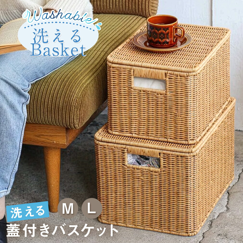 楽天市場】蓋付きバスケットの通販